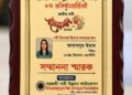 Nex Real Estate CEO Tabassum Imam Honored with ‘Outstanding Woman Entrepreneur’ Award